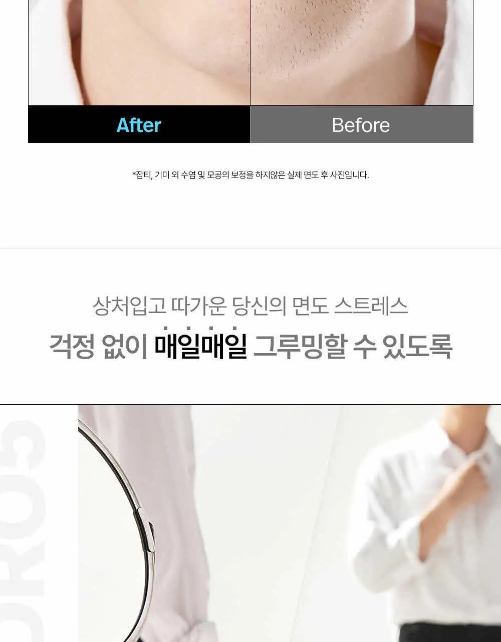 [NEW] 쉬크 하이드로5 스킨프로텍트 기획(핸들+2입날+쉐이빙폼) 상세페이지 20